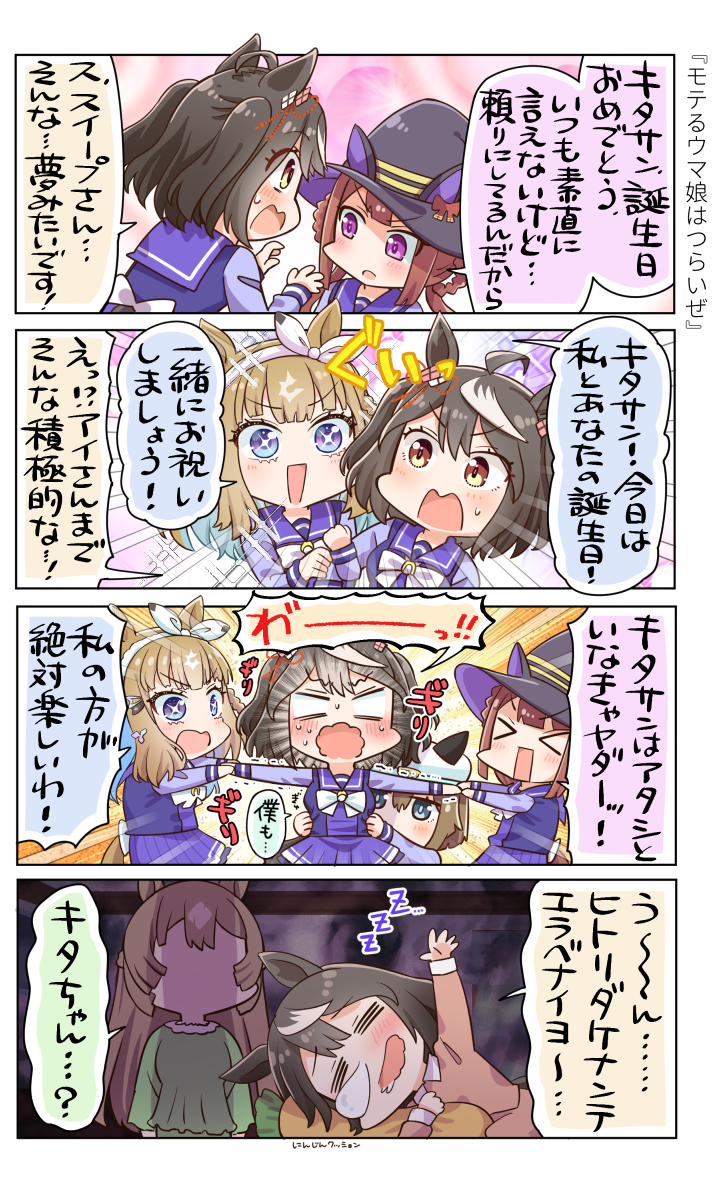 【新刊告知】ウマ娘新刊サンプル【URC02　7枠64番】插画图片壁纸