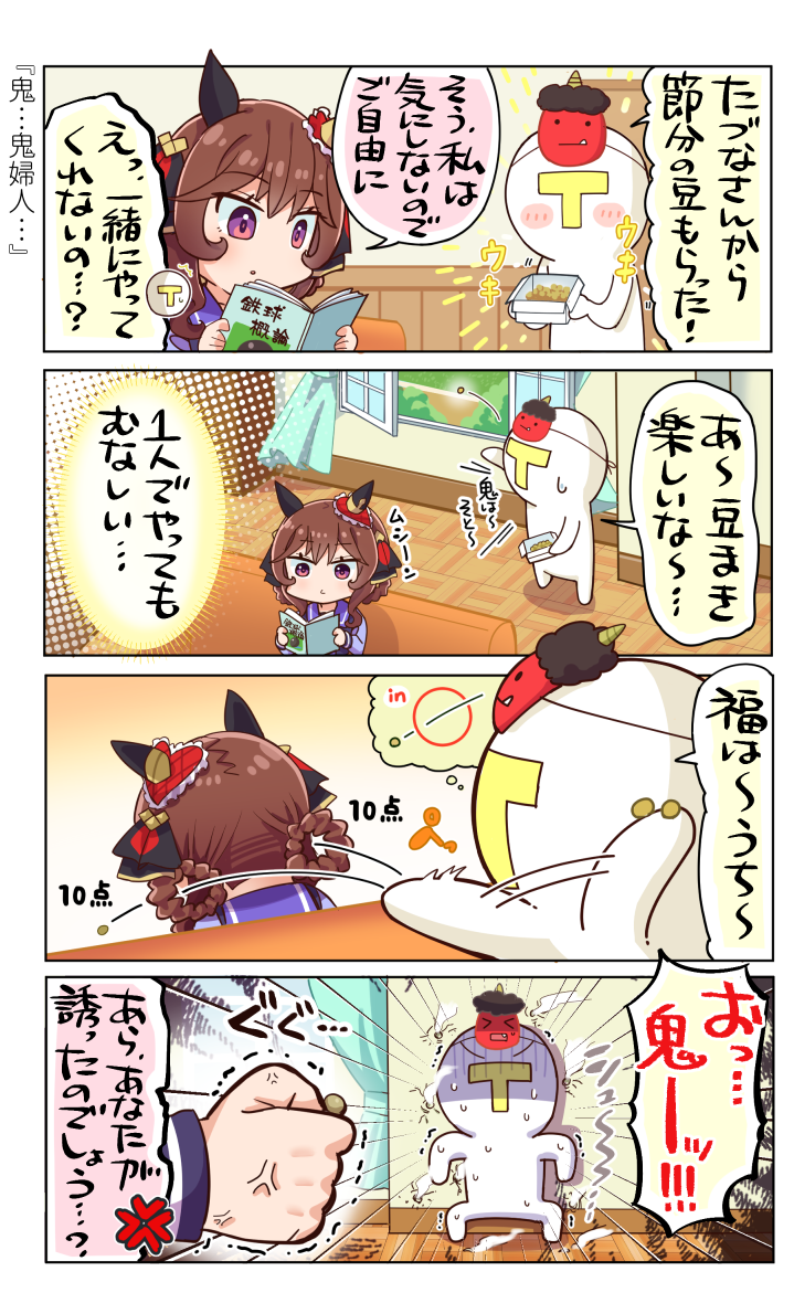 【新刊告知】ウマ娘新刊サンプル【URC02　7枠64番】插画图片壁纸
