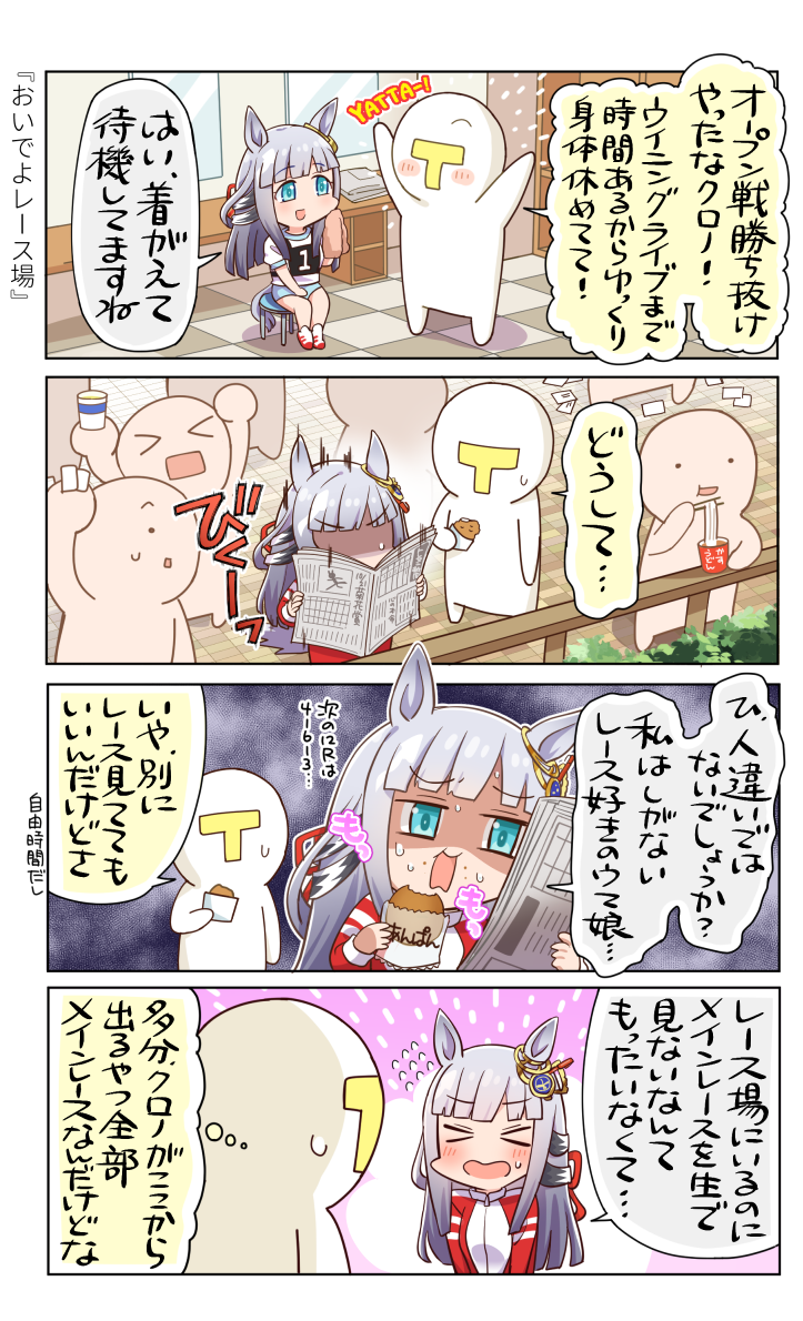 【新刊告知】ウマ娘新刊サンプル【URC02　7枠64番】插画图片壁纸