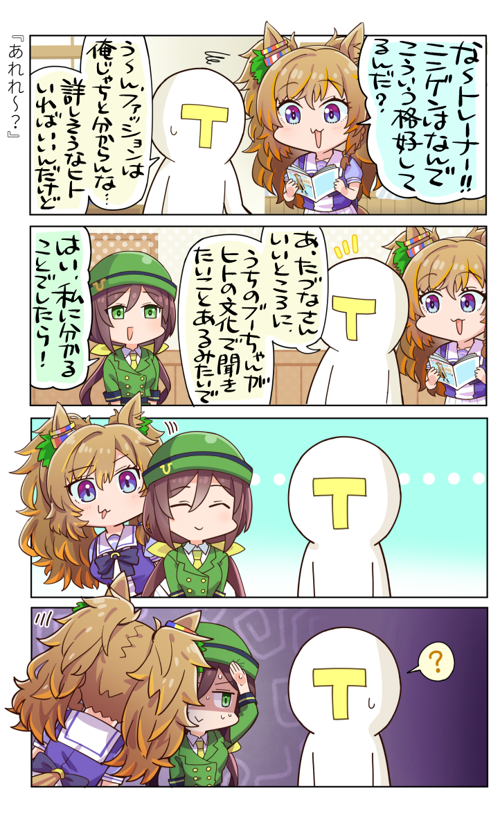 【新刊告知】ウマ娘新刊サンプル【URC02　7枠64番】插画图片壁纸