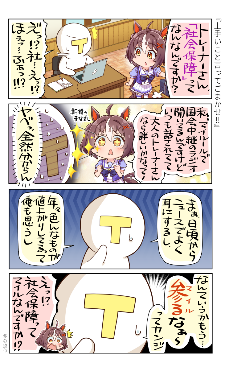 【新刊告知】ウマ娘新刊サンプル【URC02　7枠64番】插画图片壁纸
