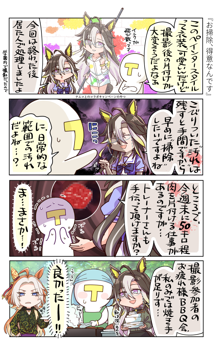 【新刊告知】ウマ娘新刊サンプル【URC02　7枠64番】插画图片壁纸