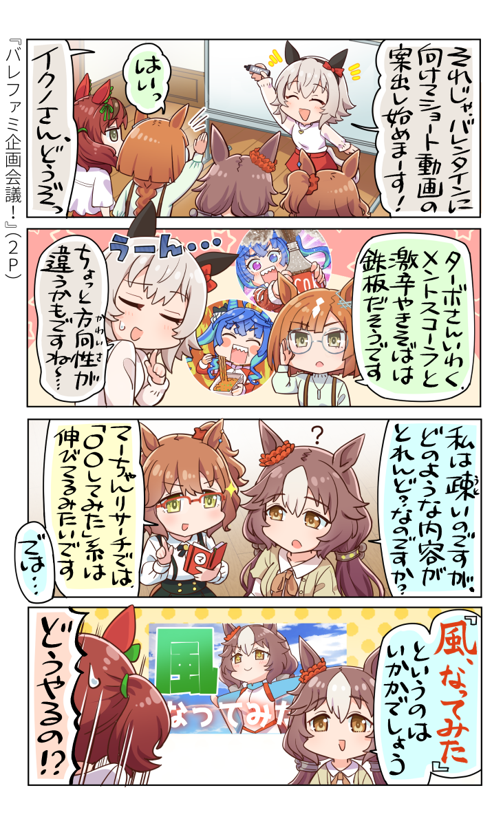 【新刊告知】ウマ娘新刊サンプル【URC02　7枠64番】插画图片壁纸