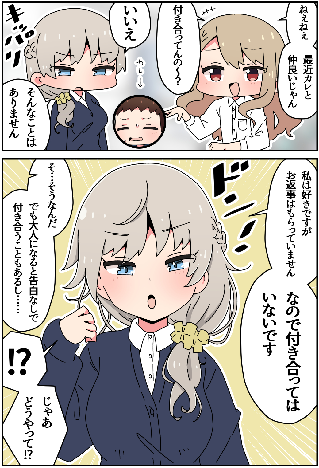 茶化しにもノーガードで答える素直な同僚插画图片壁纸