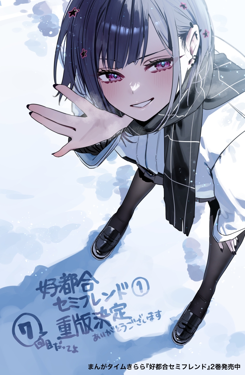  好都合セミフレンド重版御礼 插画图片壁纸