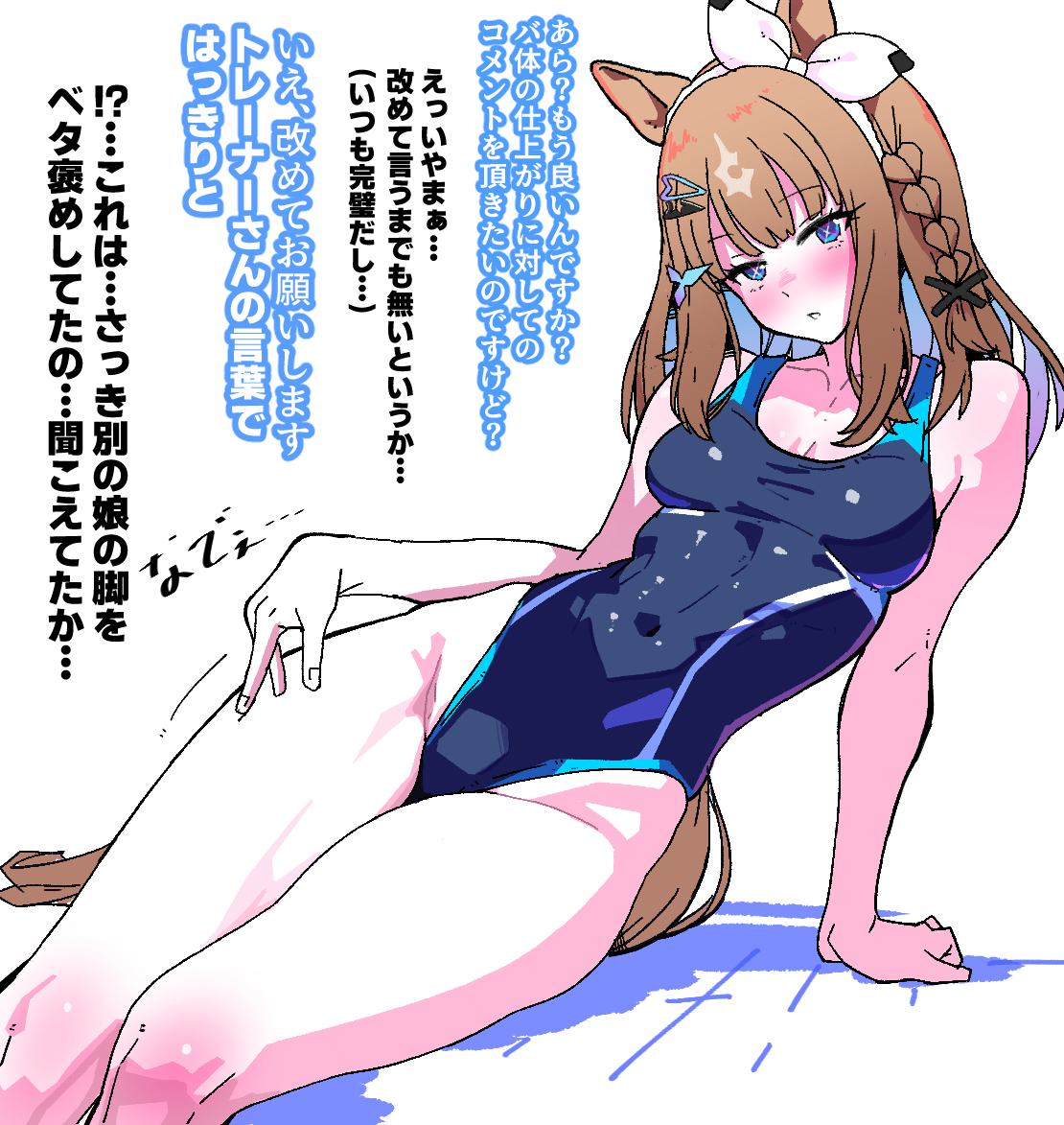 アイちゃんの競泳水着