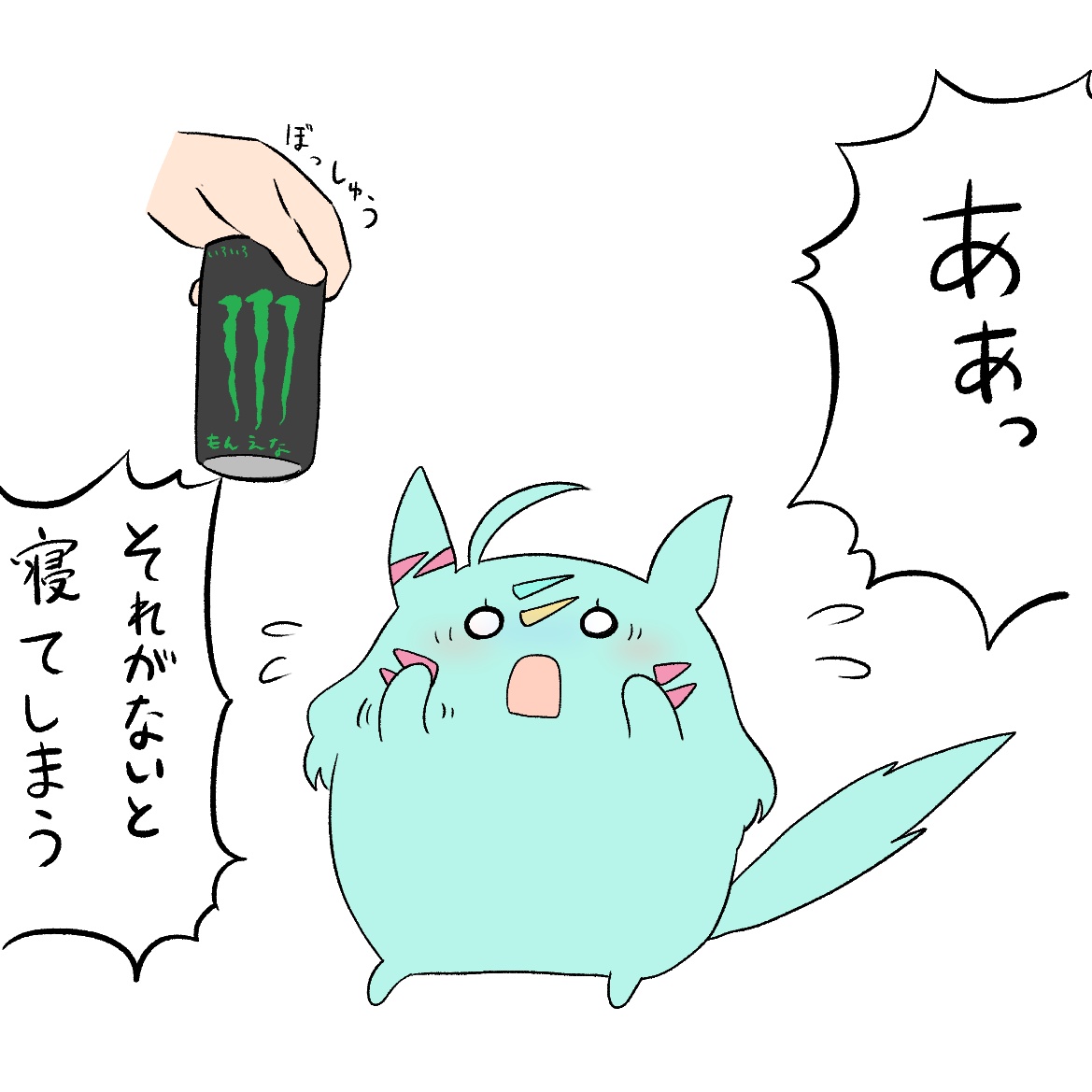 寝てください博士