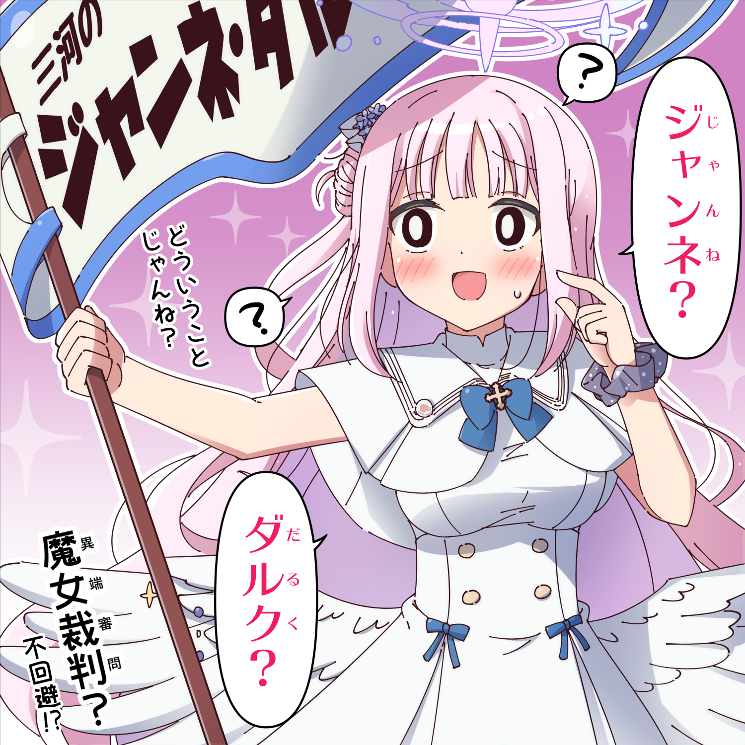 ジャンネ・ダルク头像同人高清图