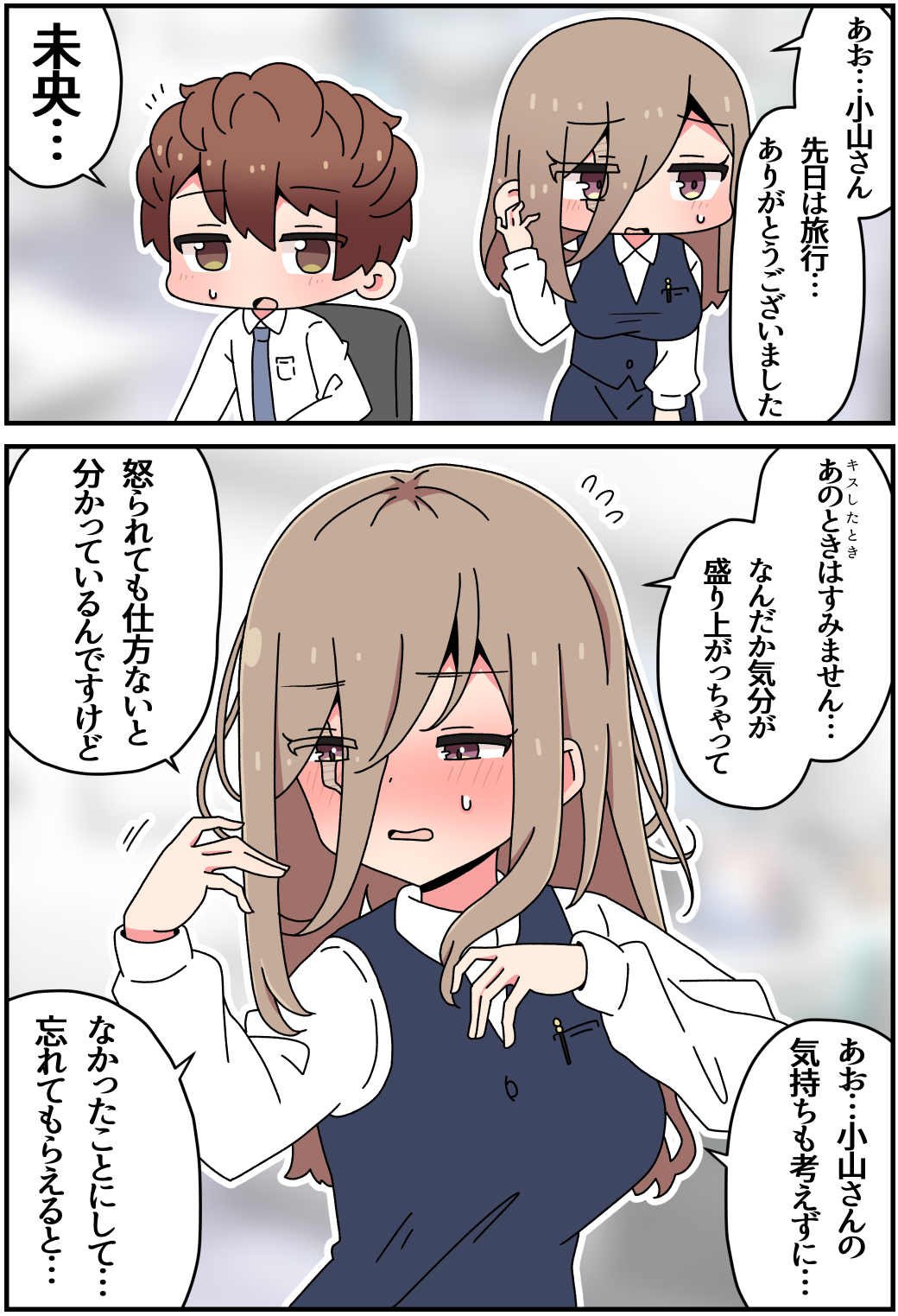 キズモノ70插画图片壁纸