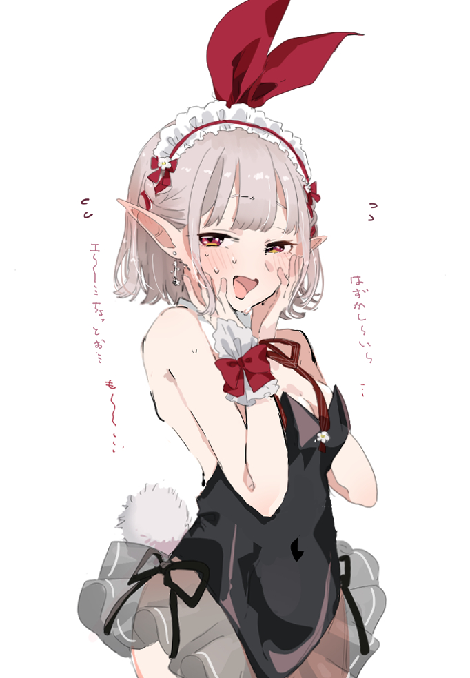 えるえるばにー