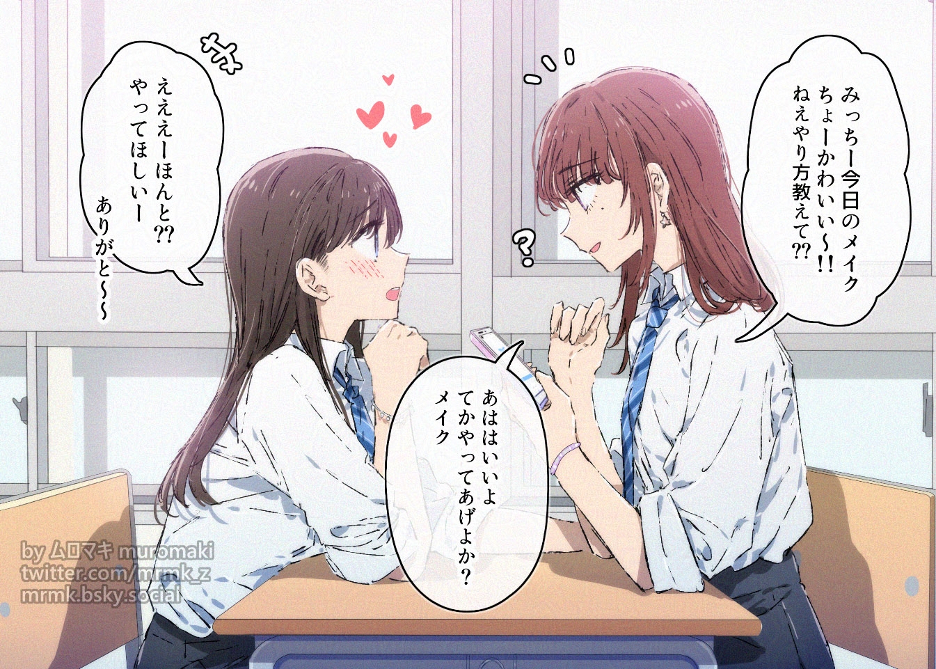 クラスメイトにメイクしてもらう天然JK插画图片壁纸