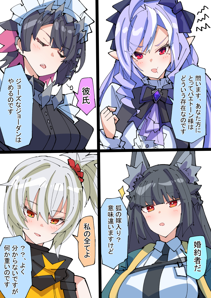 パエトーン好きの集まり插画图片壁纸