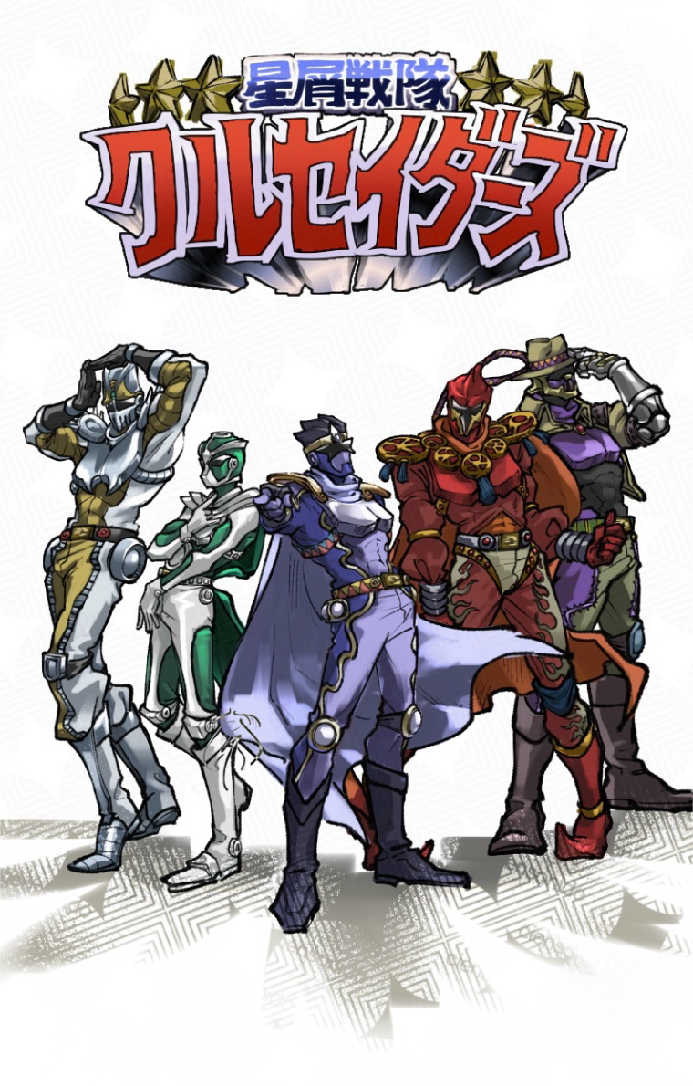 星屑戦隊クルセイダーズ头像同人高清图