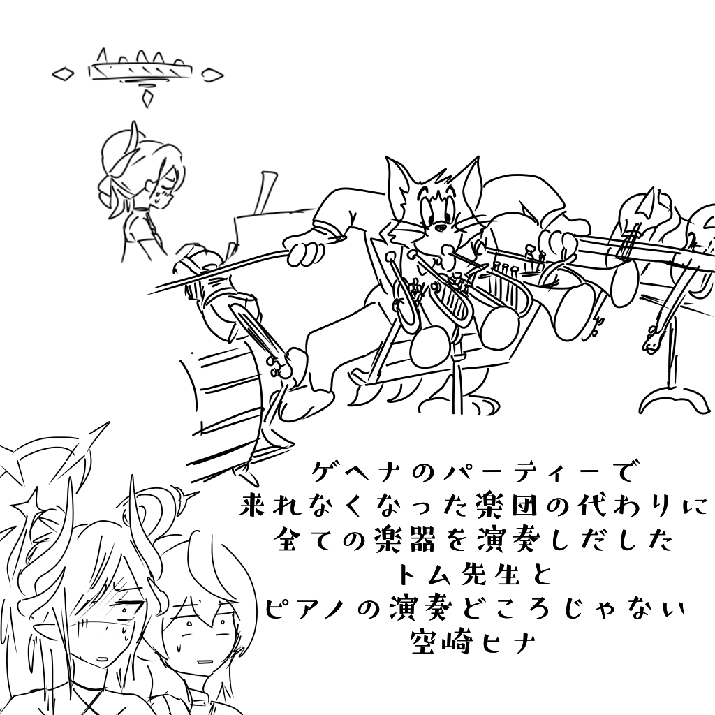 トム先生とゲヘナパーティー插画图片壁纸