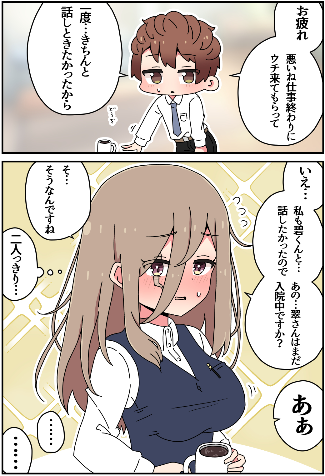 キズモノ71插画图片壁纸