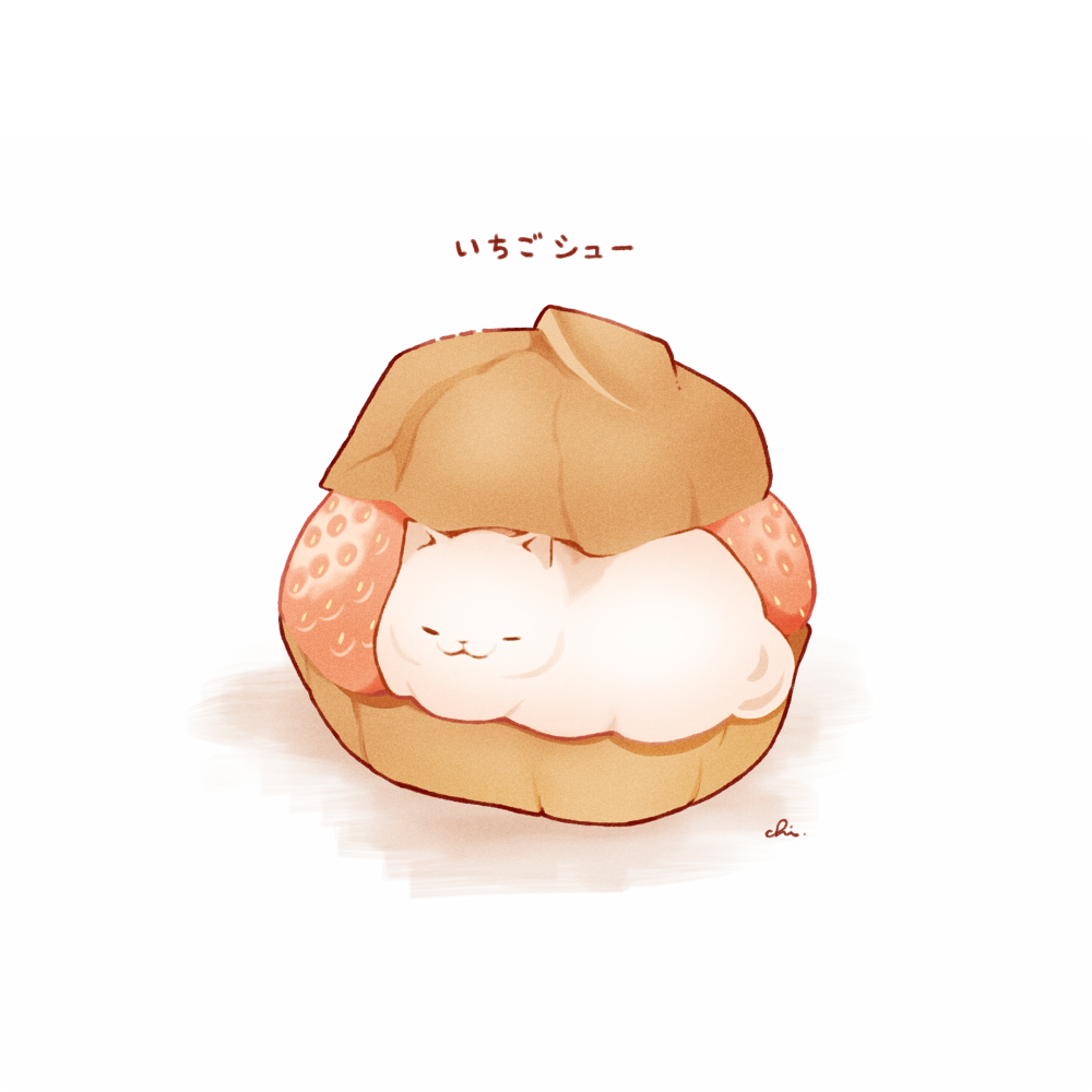 ねこいちごシュークリーム插画图片壁纸