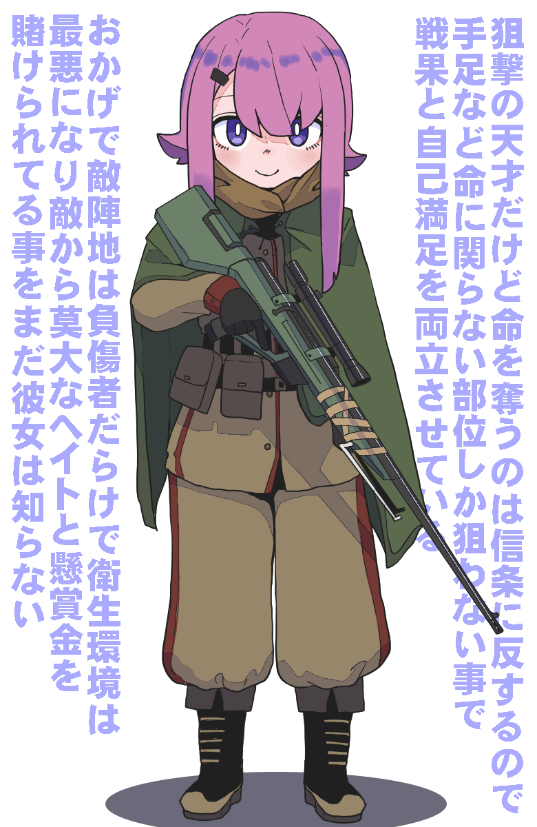 スナイパーちゃん插画图片壁纸