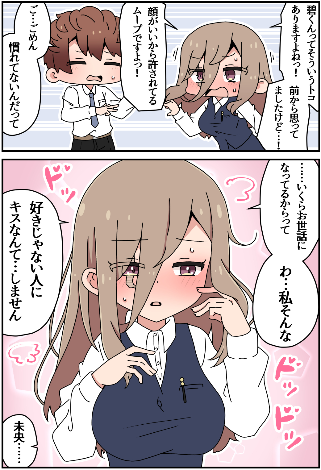 キズモノ72插画图片壁纸