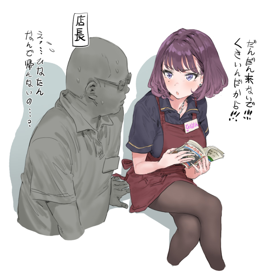 ツンツンしてるけどすぐハマっちゃうタイプ头像同人高清图