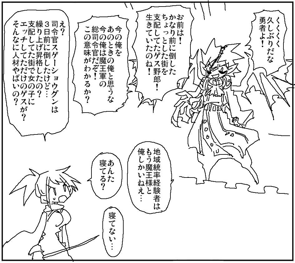 序盤の強敵が再登場してきた插画图片壁纸