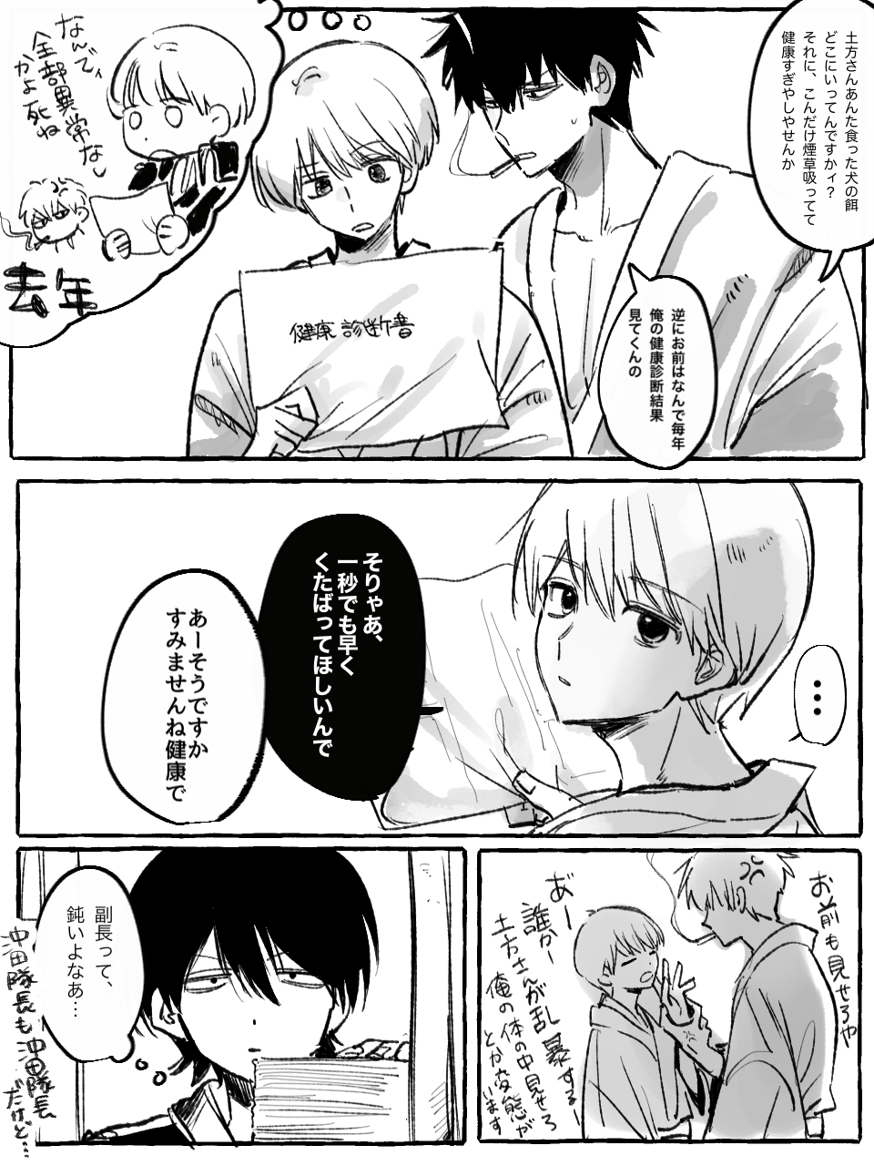 土と沖 らくがき插画图片壁纸