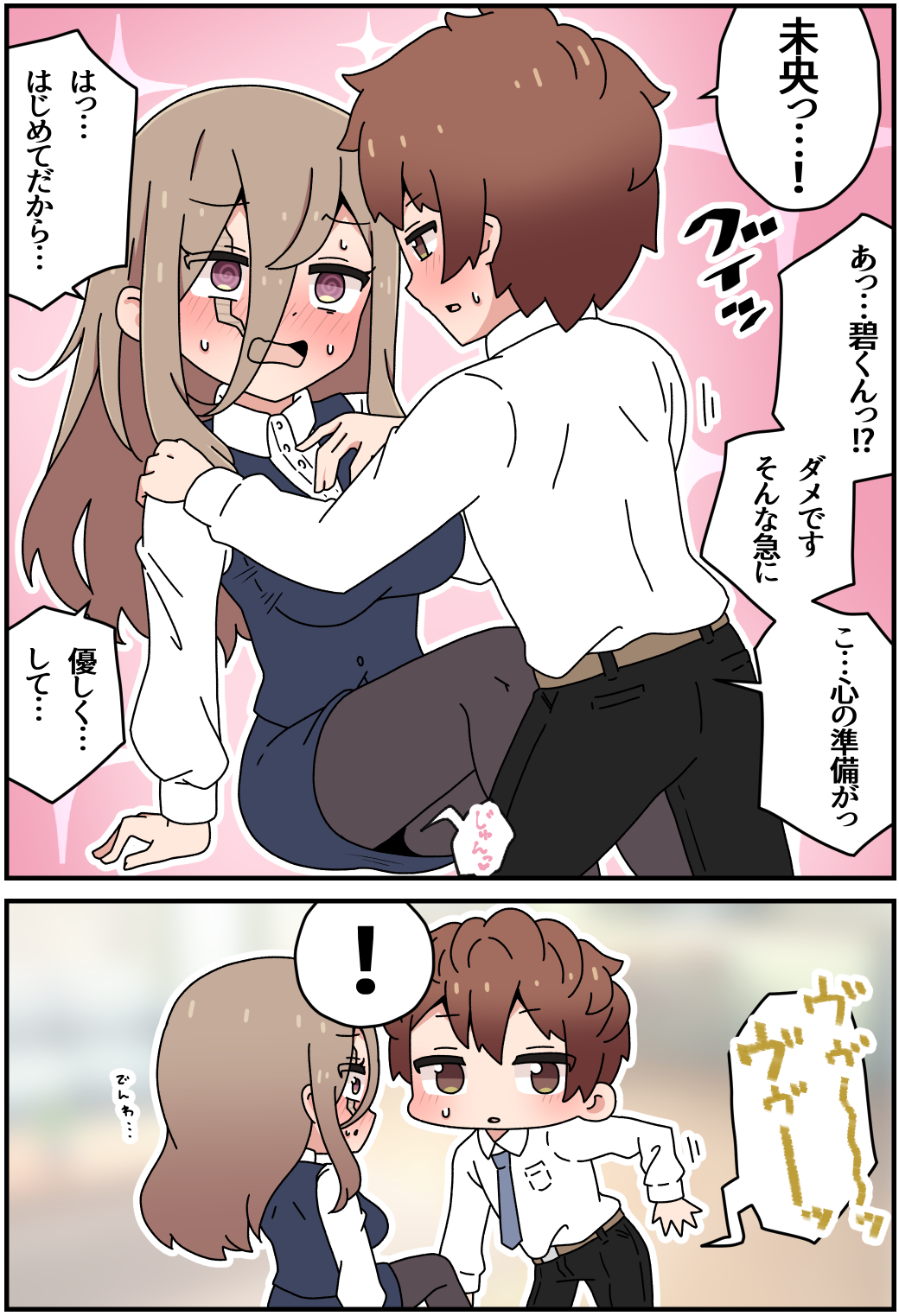 キズモノ73插画图片壁纸