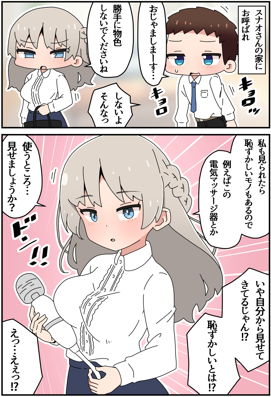 隠し事も開示していく素直な同僚插画图片壁纸