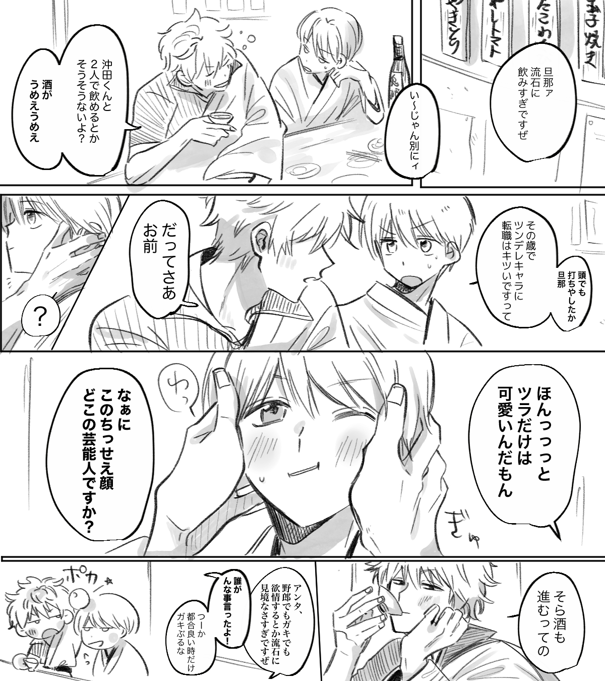 銀沖(銀←沖気味)