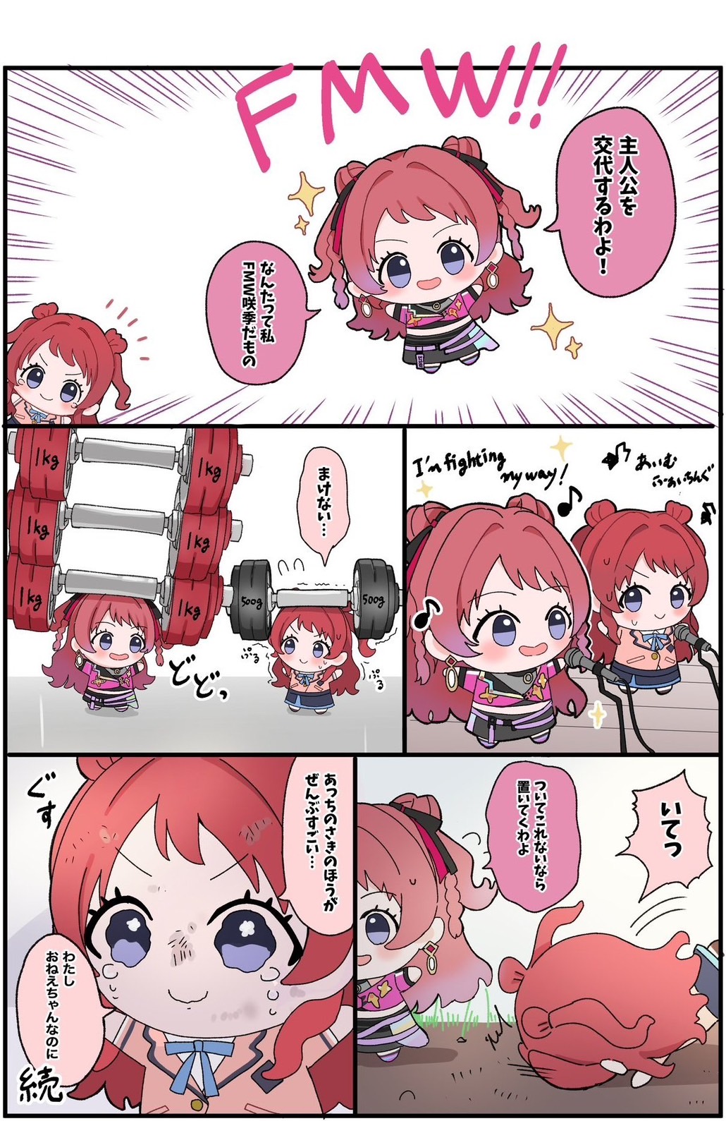 第8話　主人公を交代しよう！插画图片壁纸