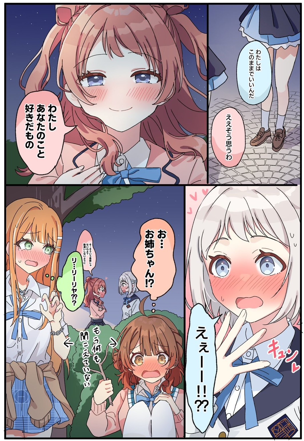 例のコミュに遭遇した人たち插画图片壁纸