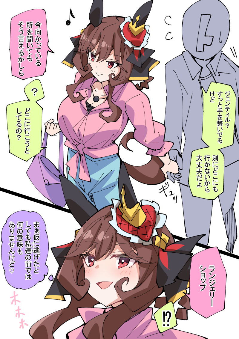 離さないジェンティルドンナ插画图片壁纸