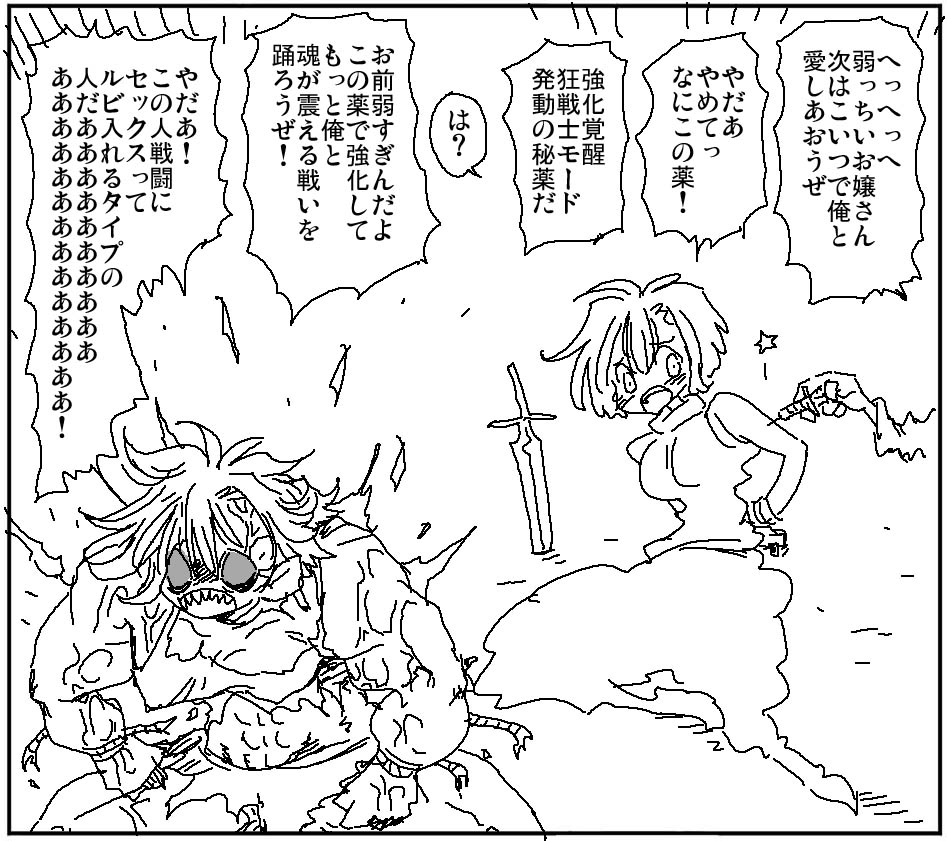 捉えられた女剣士と戦闘狂とお薬