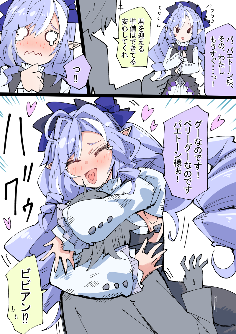 嬉しビビアン插画图片壁纸
