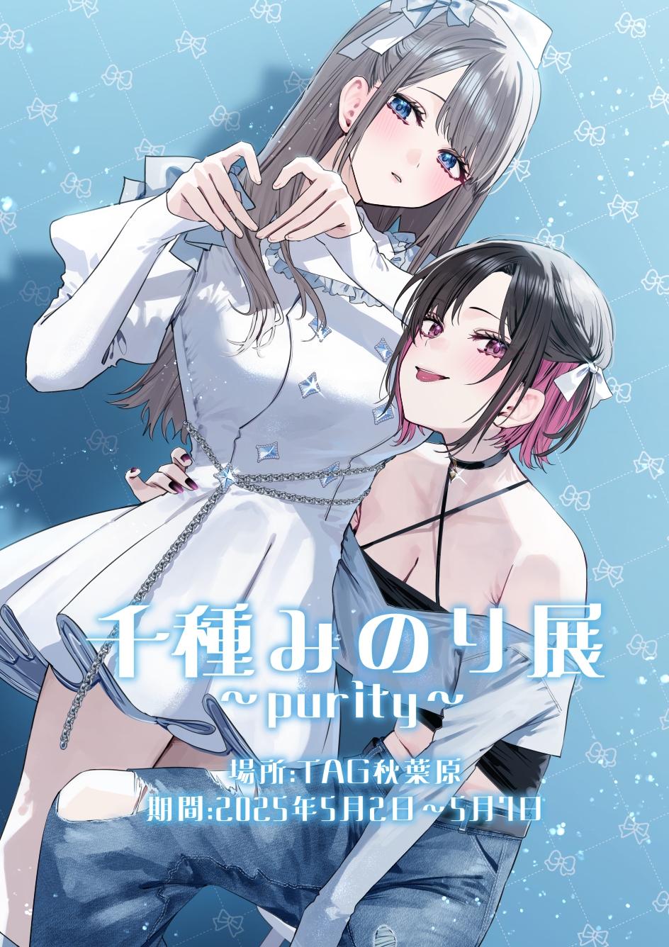  千種みのり展5月2日～7日開催決定 插画图片壁纸