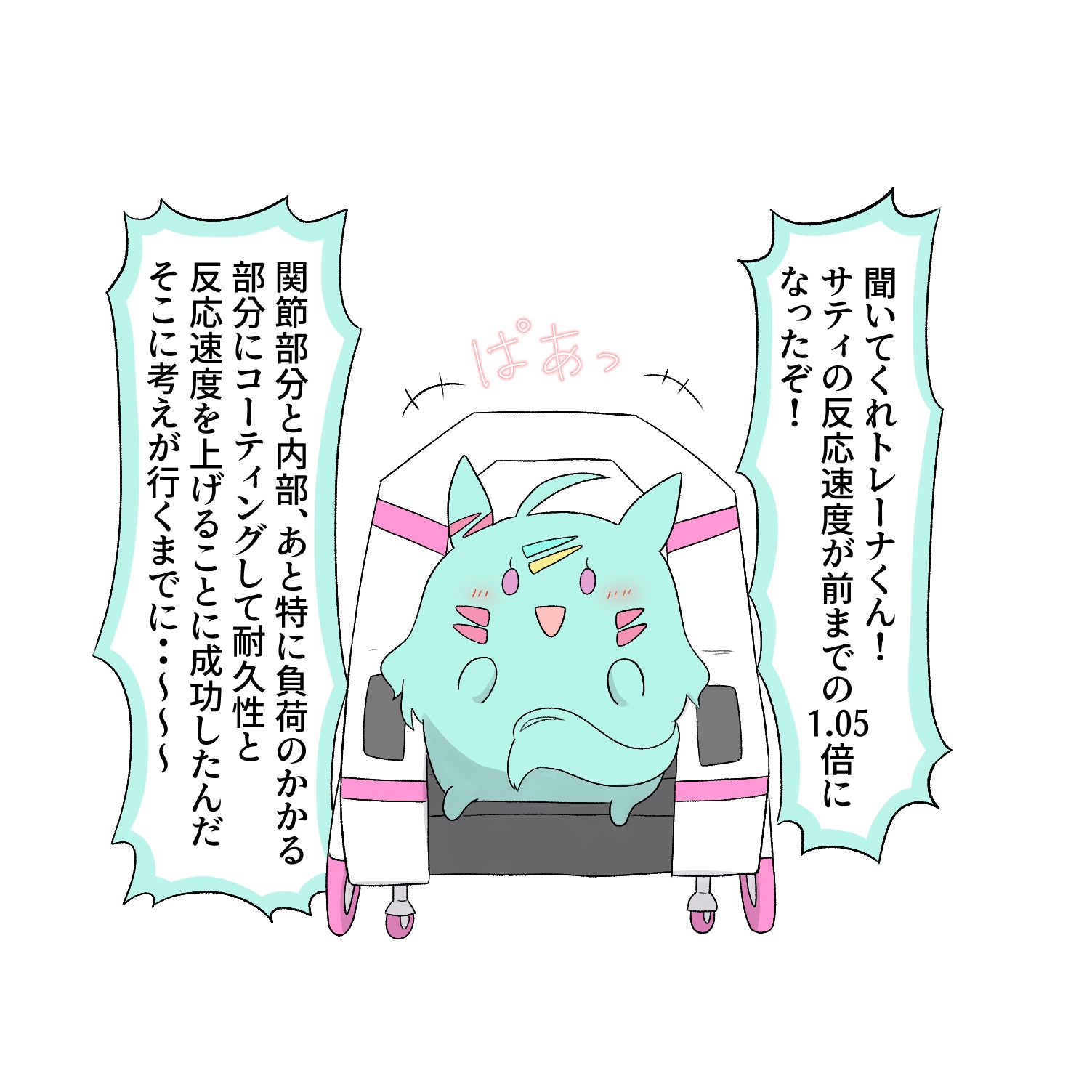 楽しそうですね博士插画图片壁纸