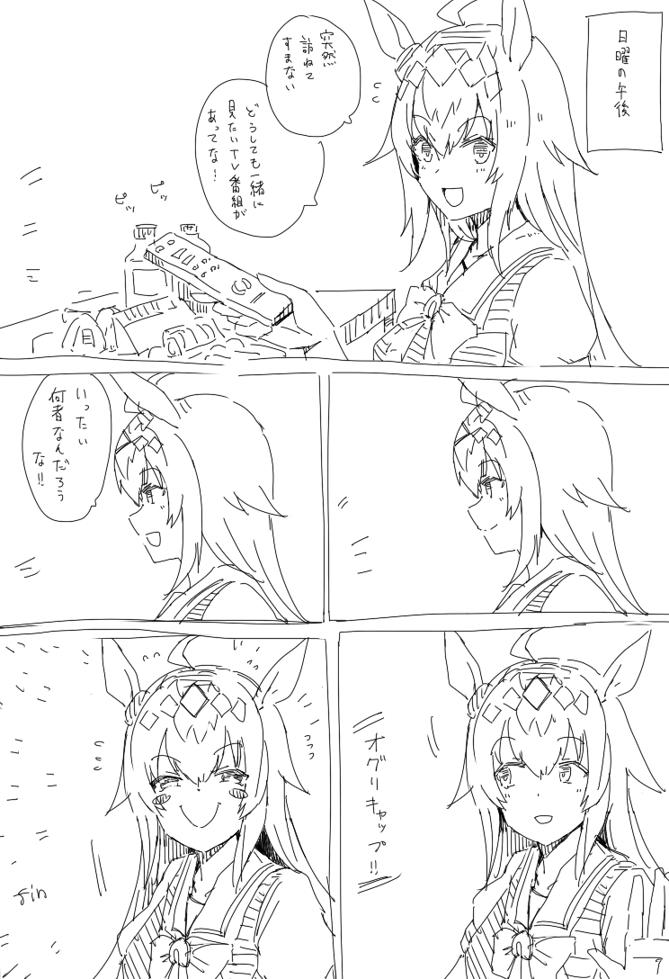 オグリのラブコメ插画图片壁纸
