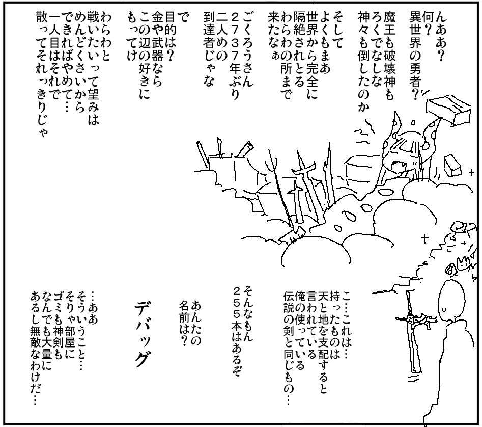 無敵の存在插画图片壁纸