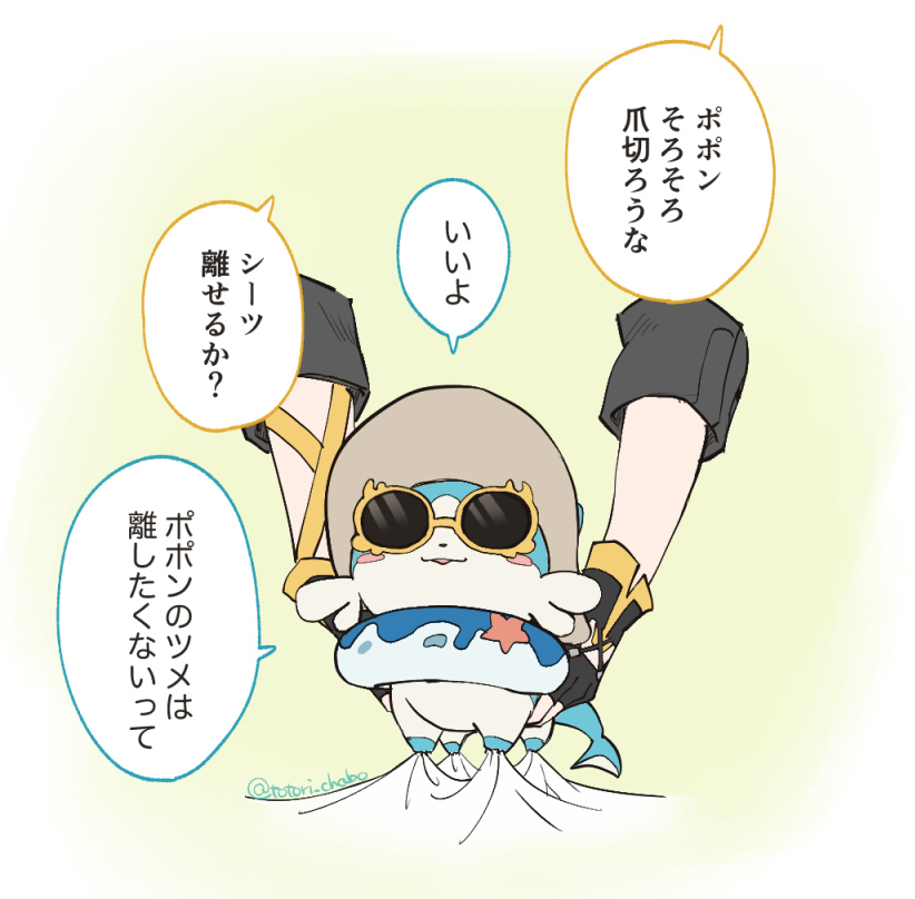 俺のポポン头像同人高清图