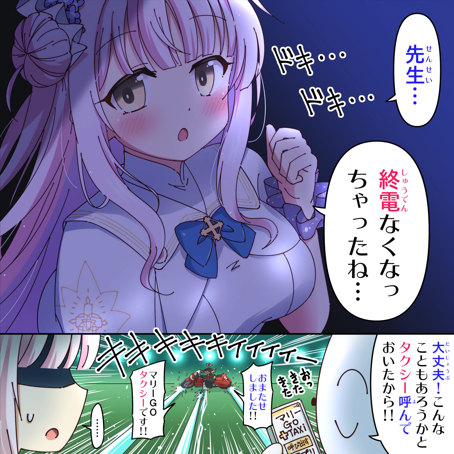 先生･･･終電なくなっちゃったね･･･头像同人高清图