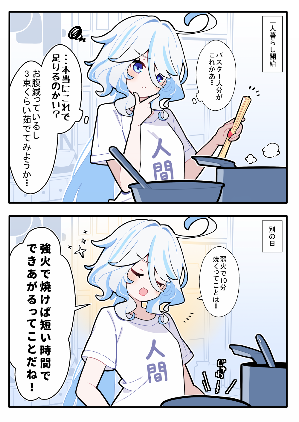 フリーナちゃん插画图片壁纸