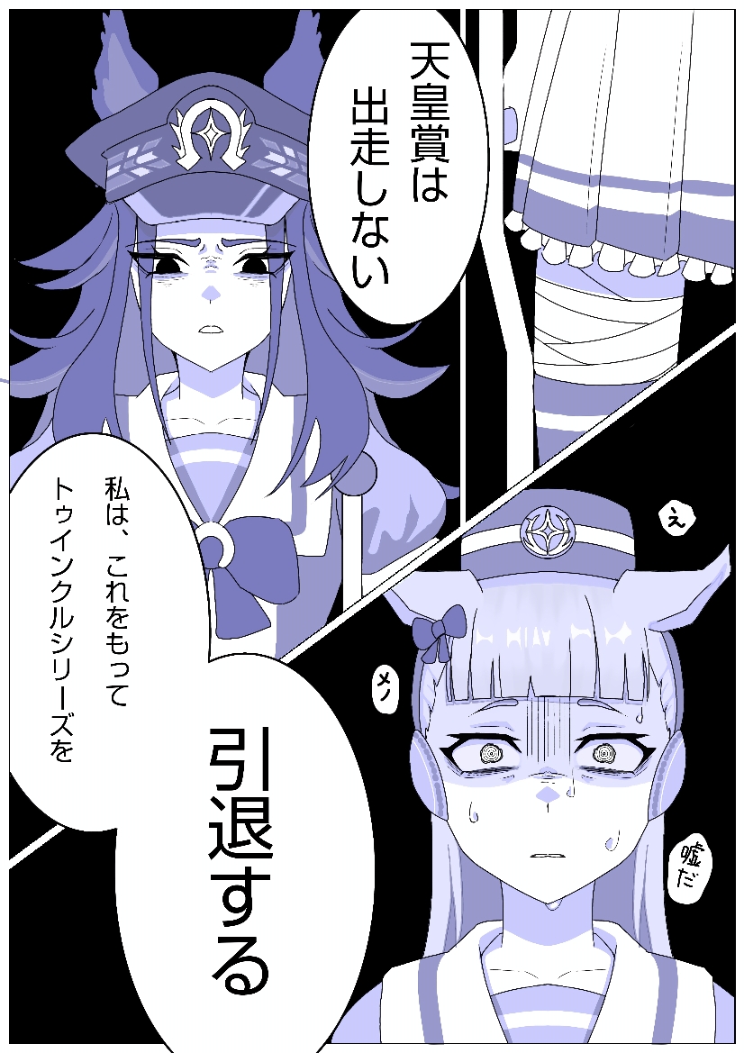 三連覇插画图片壁纸