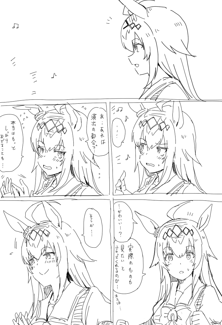 オグリのラブコメ插画图片壁纸