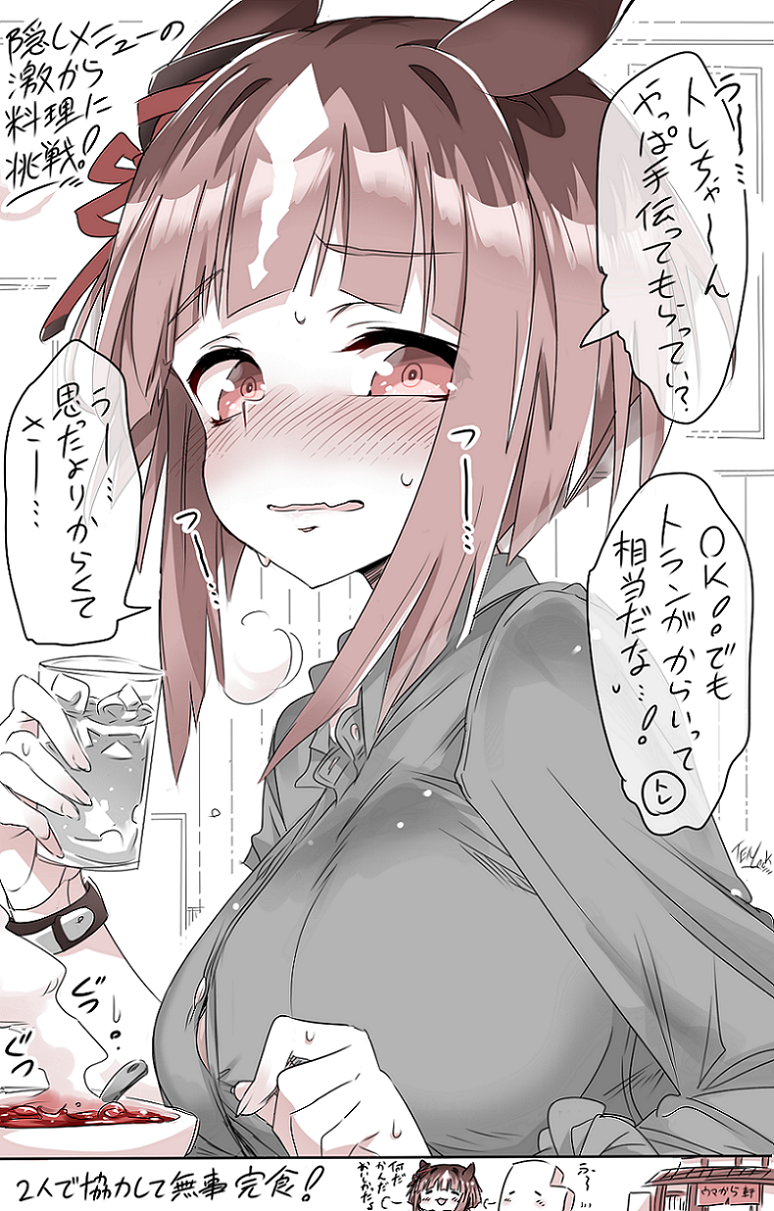 トランちゃんとヒリ辛メニュー 头像同人高清图