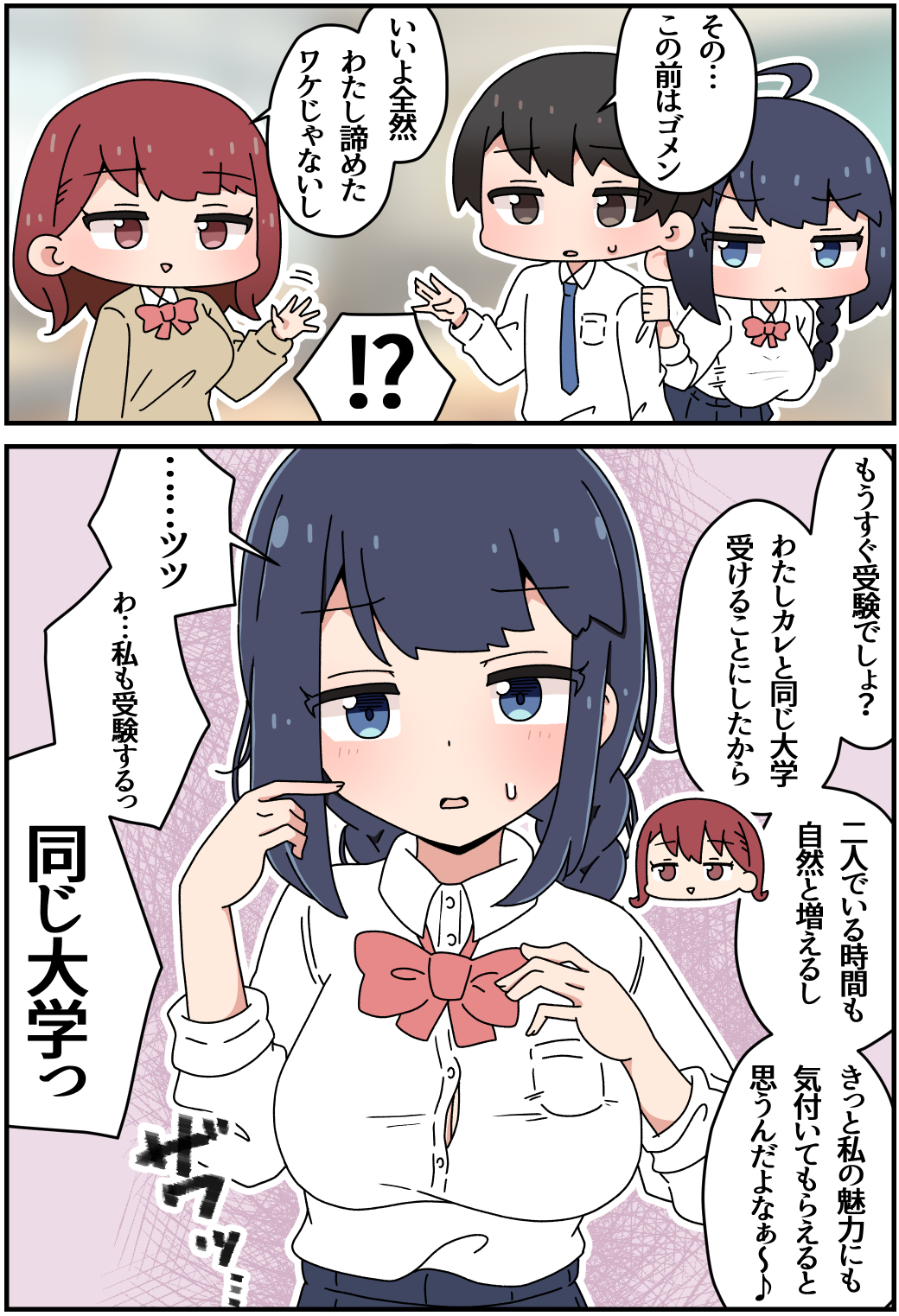 進学先で奪われ脳破壊されそうな幼馴染头像同人高清图