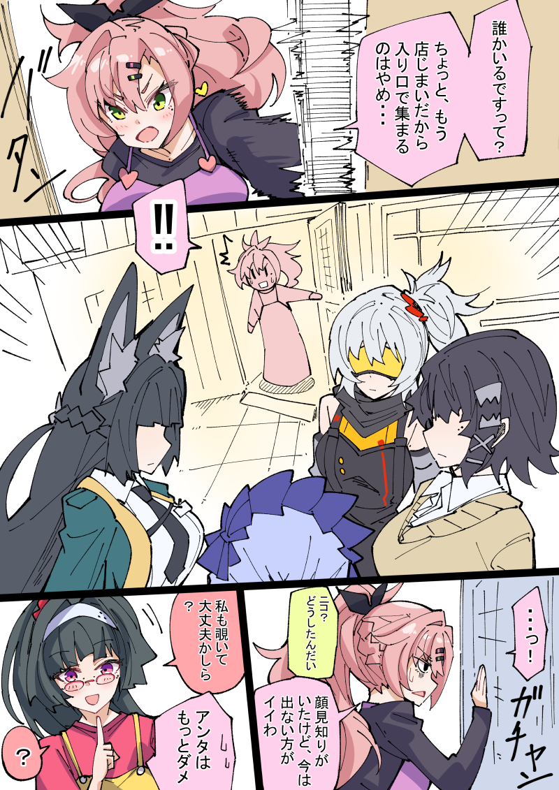 偶然集まったエージェント達插画图片壁纸