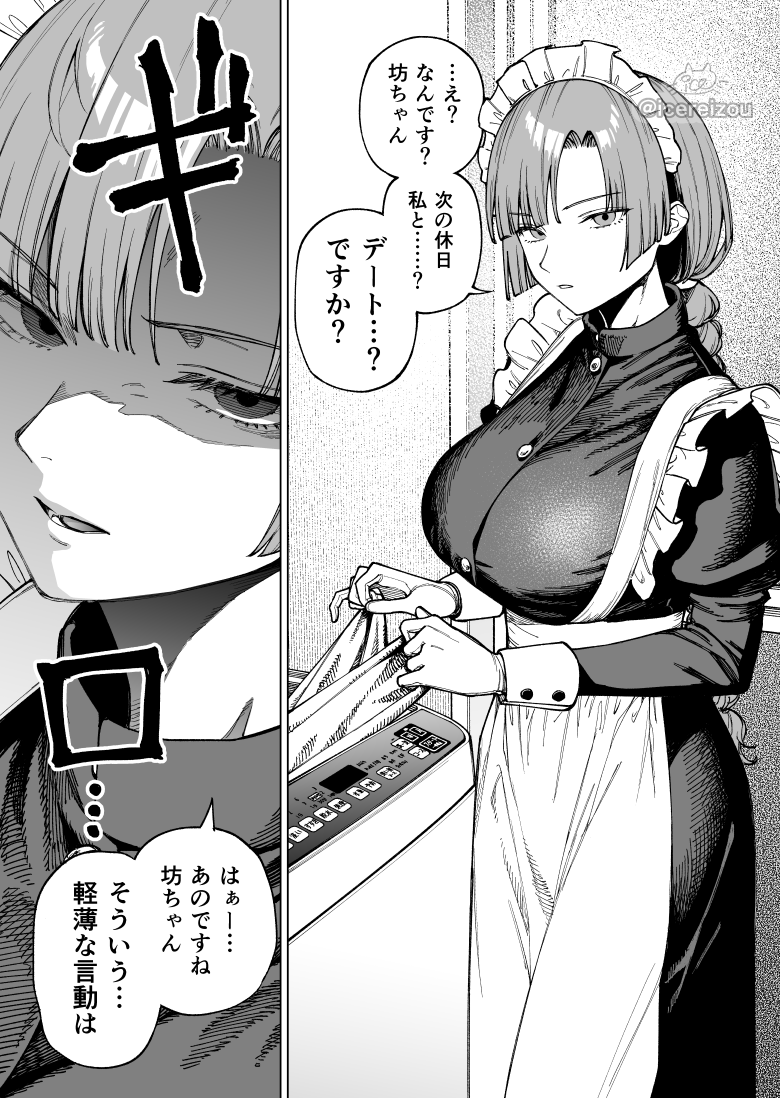 目つきの悪いメイドさん插画图片壁纸