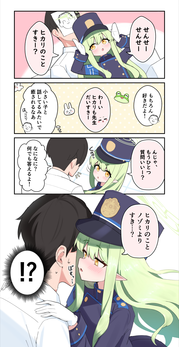 ヒカリ妄想插画图片壁纸