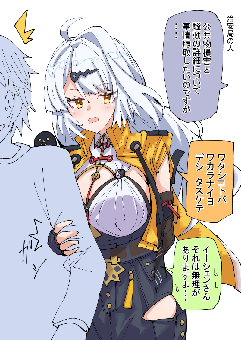おまけ　職質される修行者插画图片壁纸
