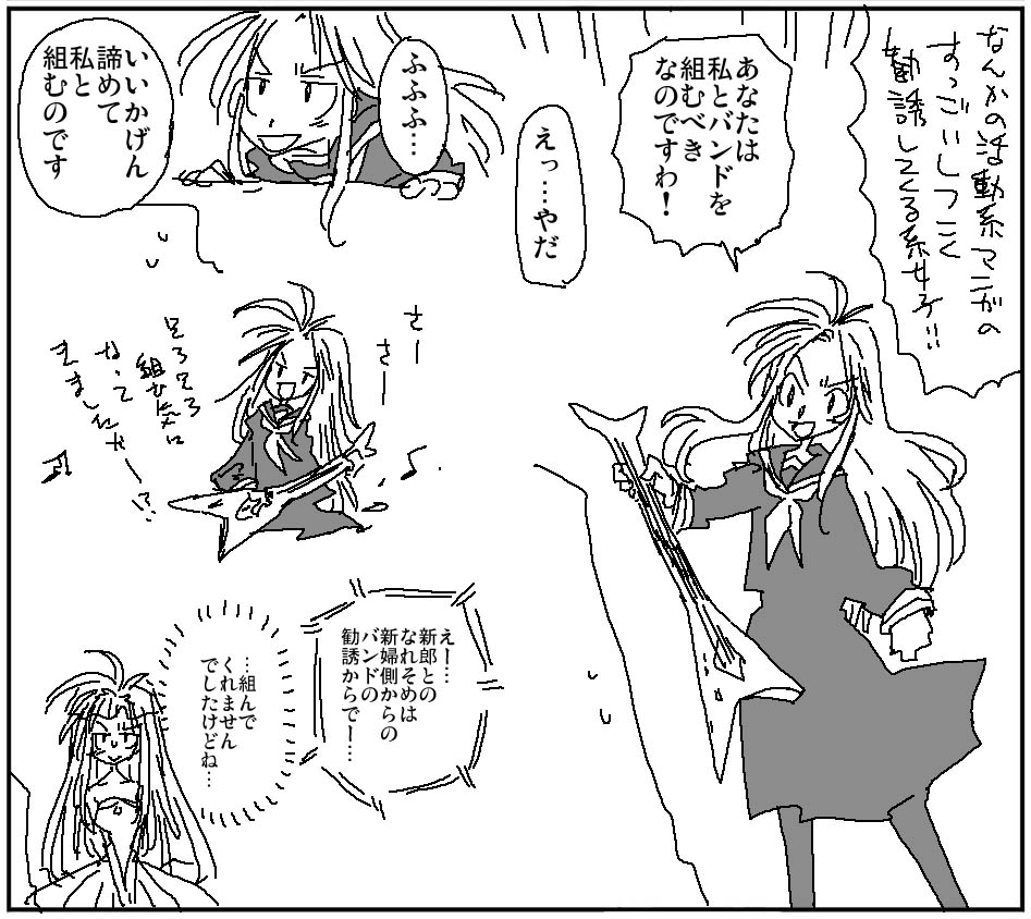 バンド系漫画としつこい勧誘ヒロイン头像同人高清图