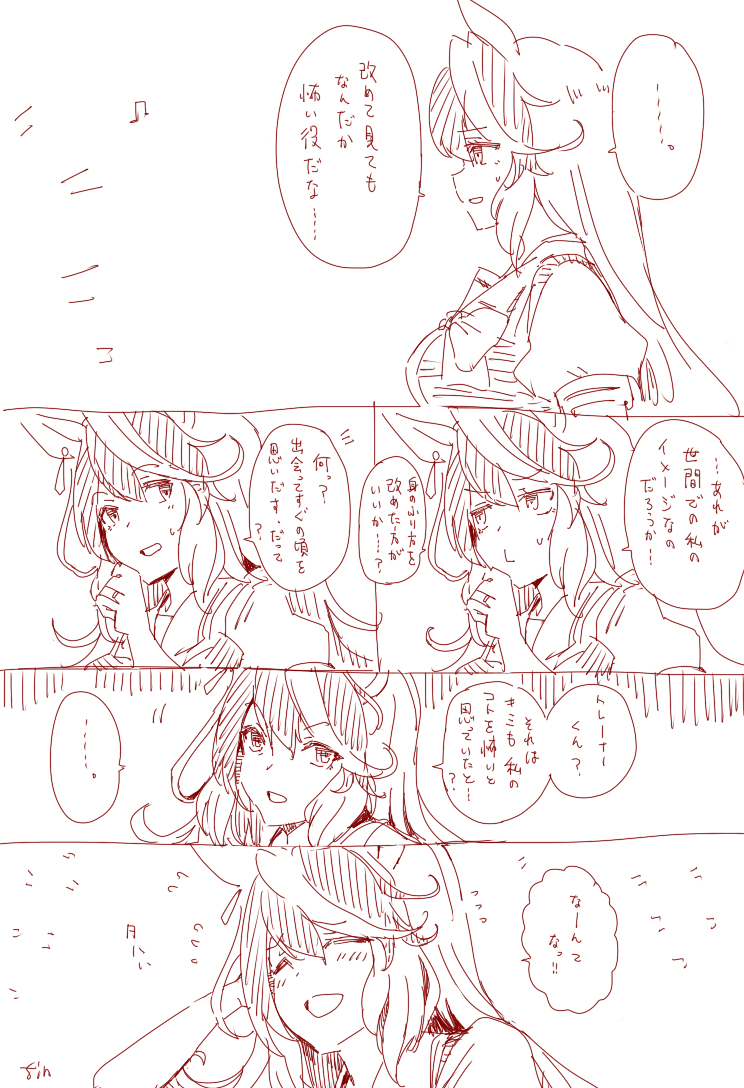 奥様は皇帝　お茶目皇帝插画图片壁纸